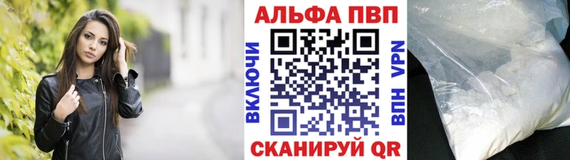 Купить где  Тавда  Alpha-PVP Crystall 