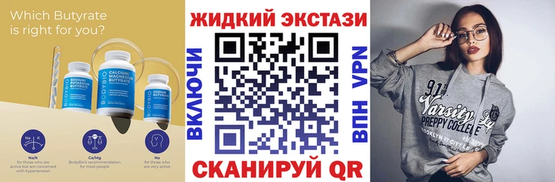 Бутират бутандиол  Купить  Тавда 