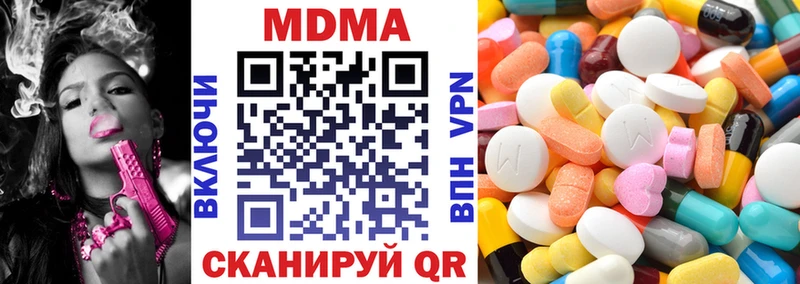 МДМА кристаллы  Купить закладки  Тавда 