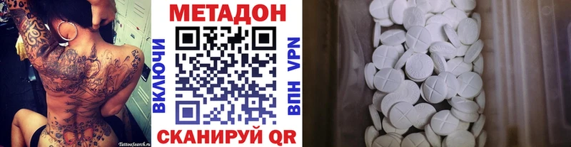 Метадон кристалл Тавда