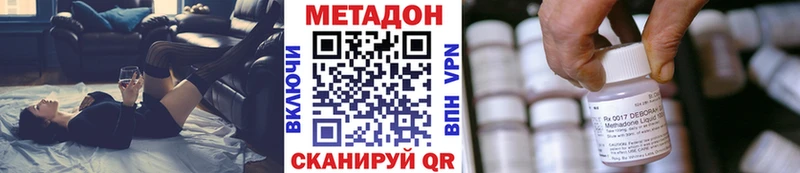 Метадон кристалл  Купить  Тавда 